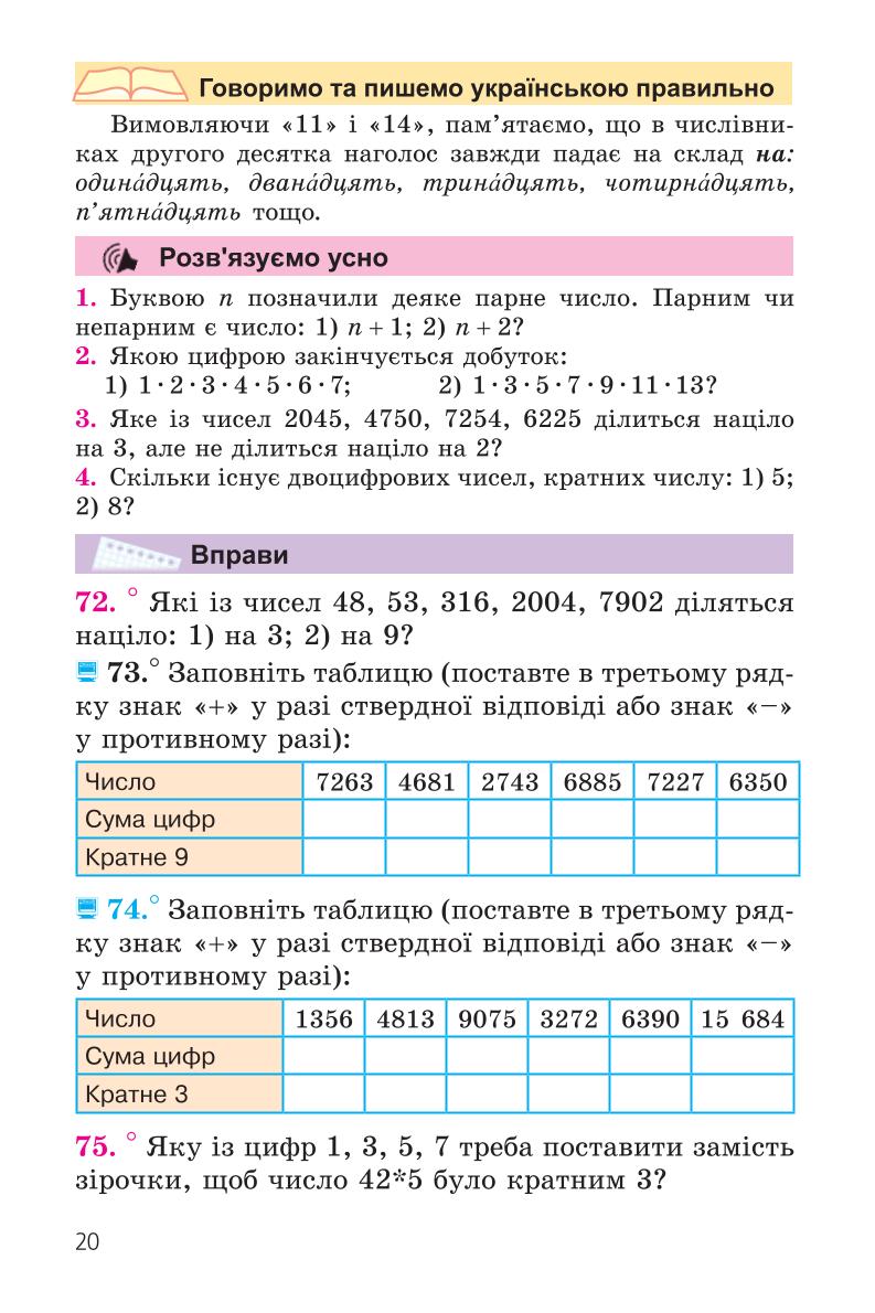 Мініатюра 20