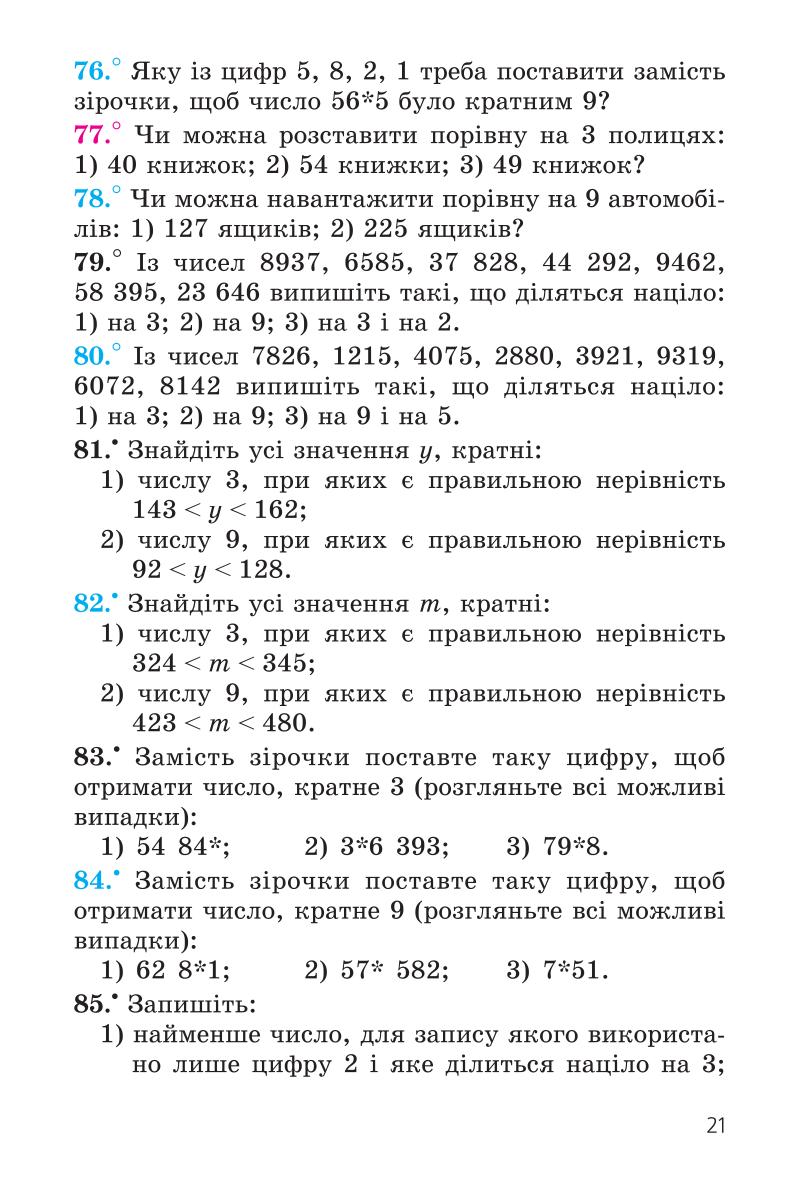 Мініатюра 21