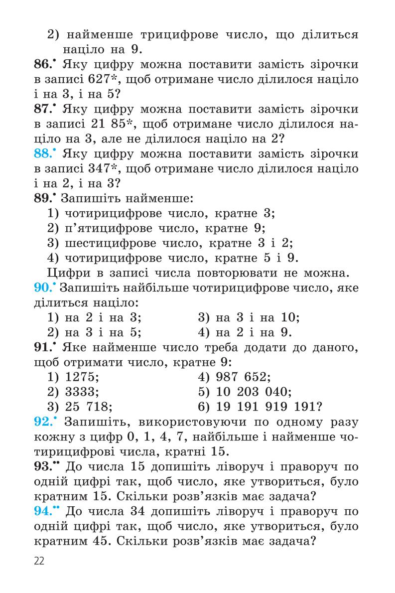 Мініатюра 22