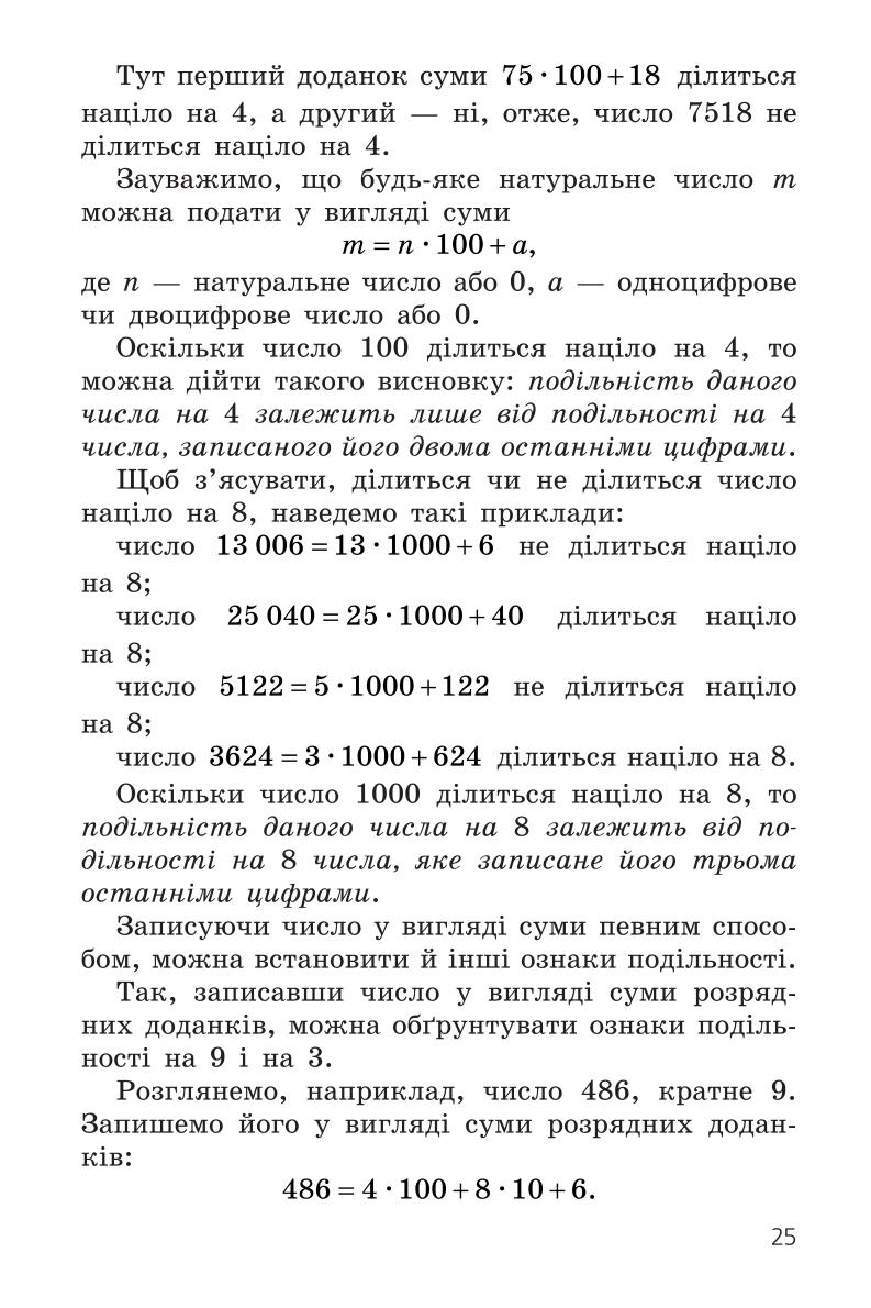Мініатюра 25