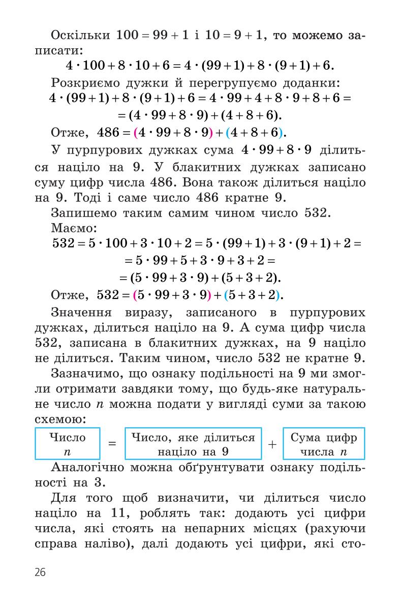 Мініатюра 26