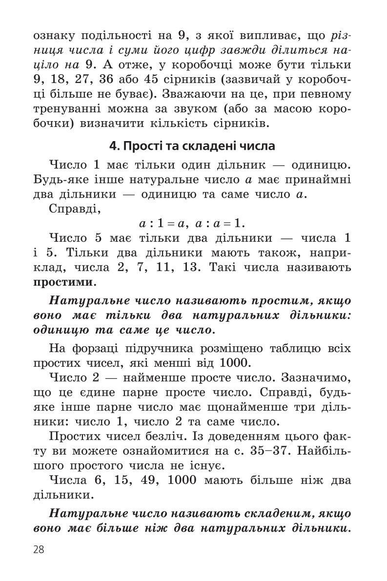 Мініатюра 28
