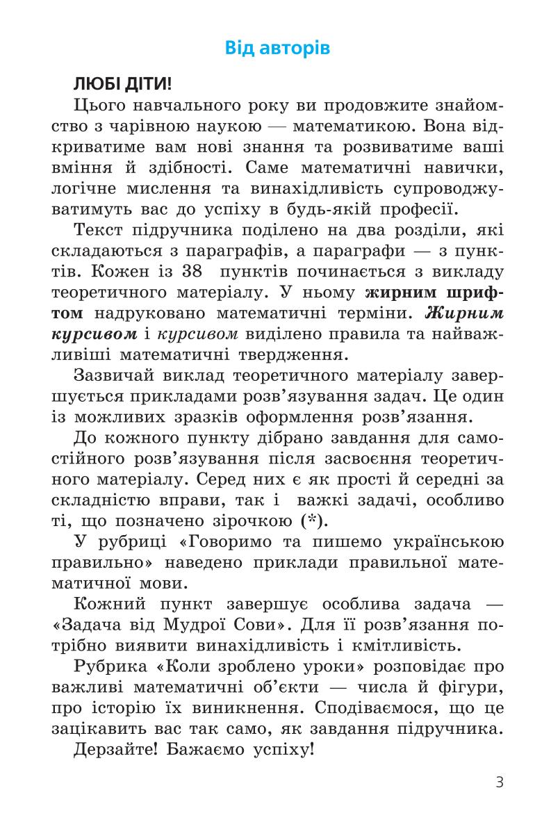 Мініатюра 3