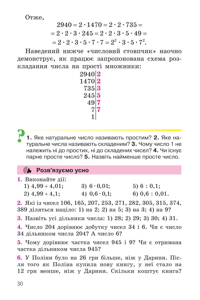 Мініатюра 30