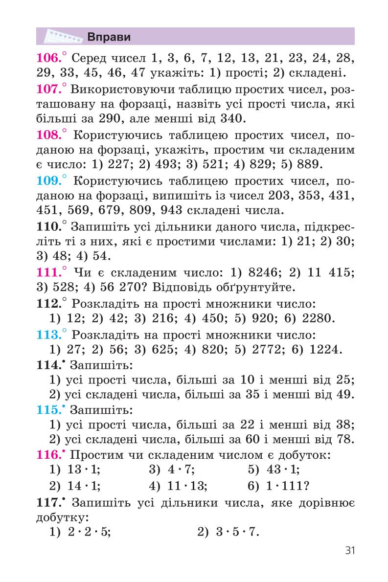 Мініатюра 31