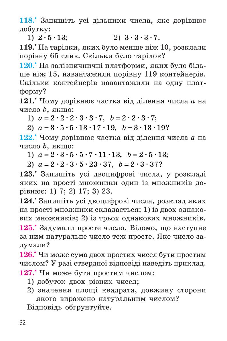 Мініатюра 32