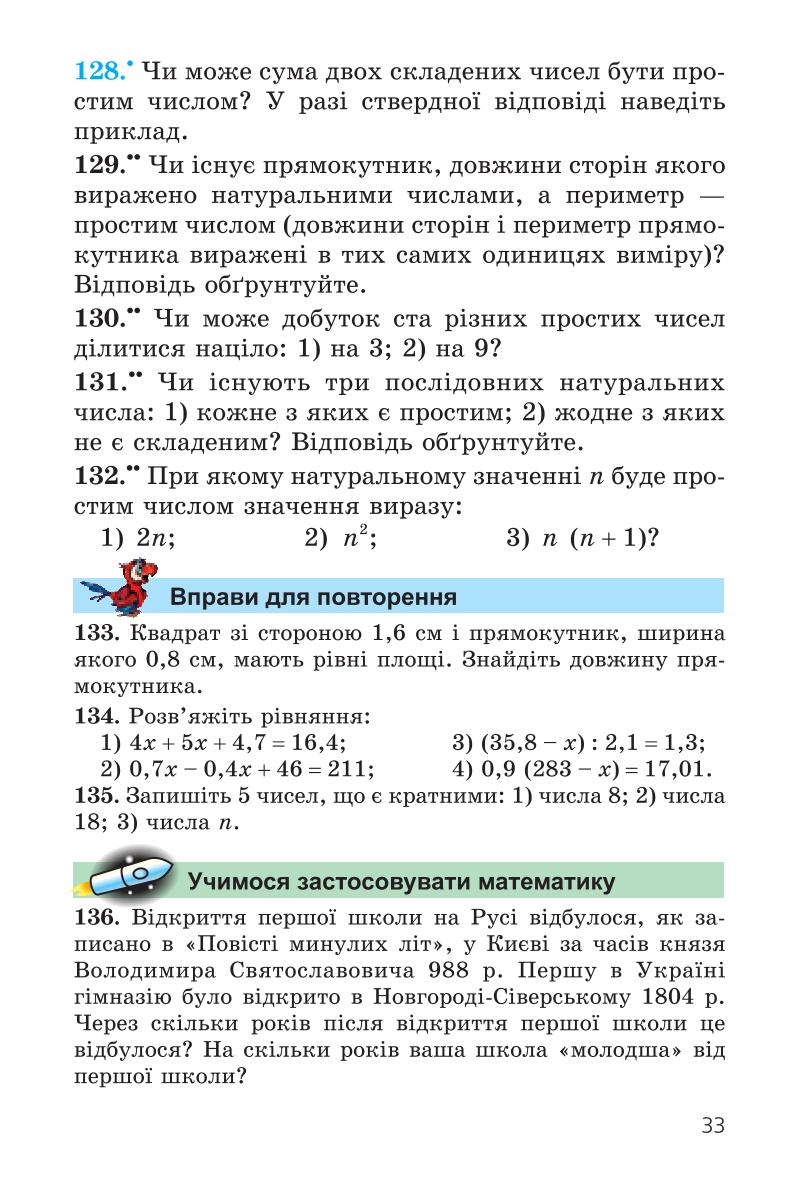 Мініатюра 33
