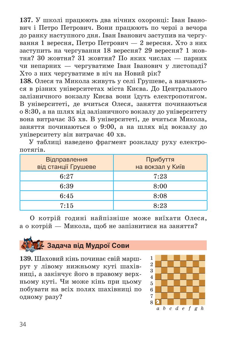 Мініатюра 34