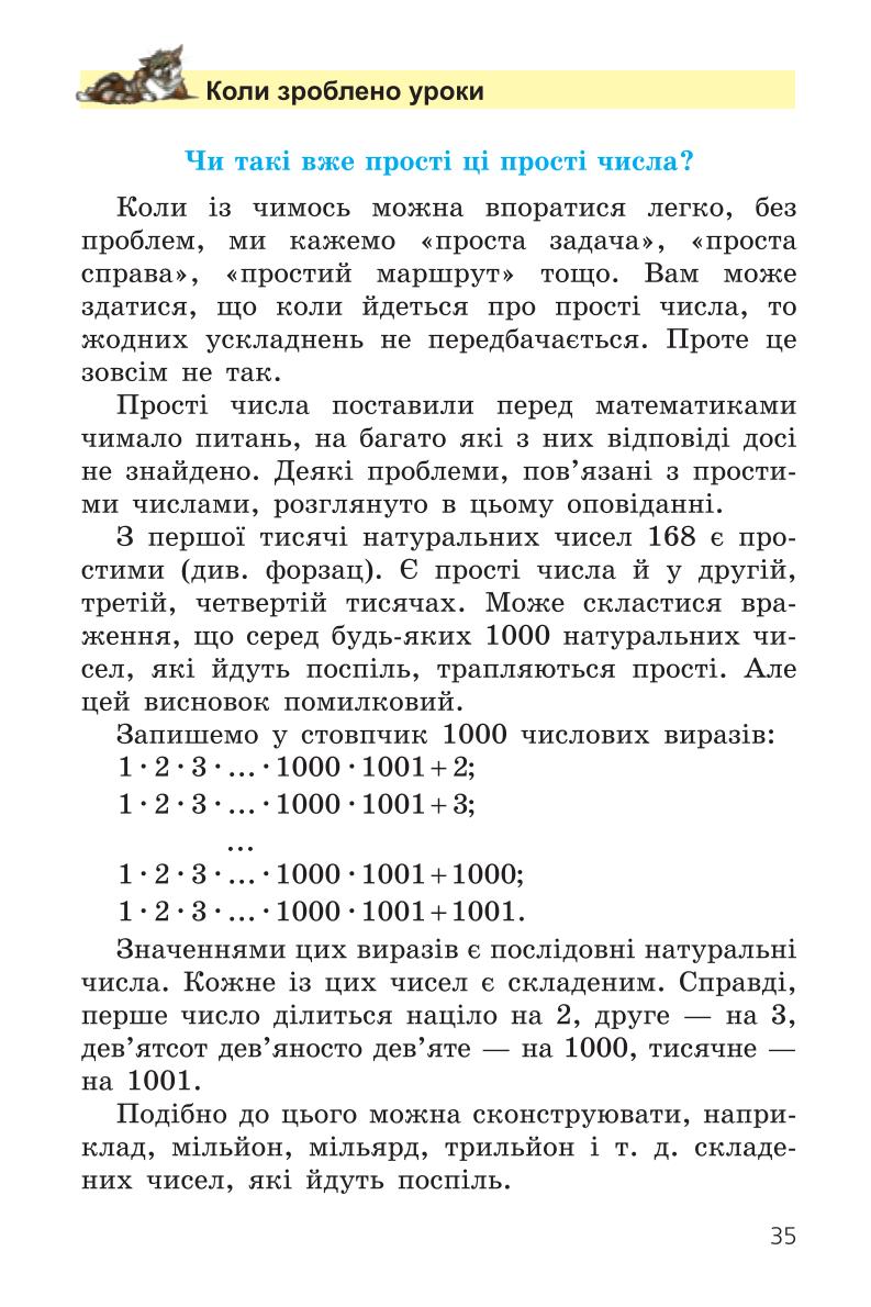Мініатюра 35