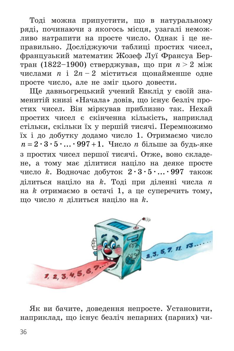 Мініатюра 36