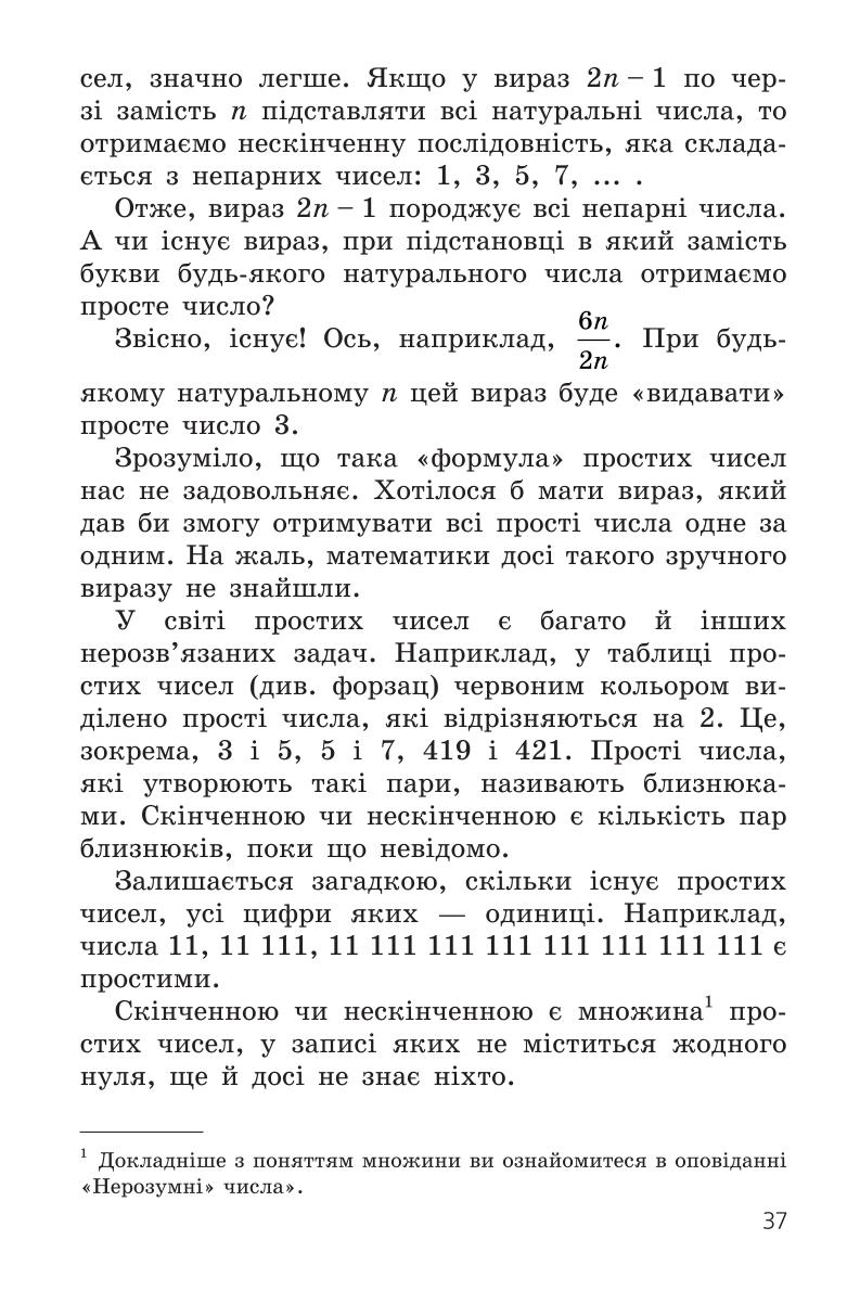 Мініатюра 37