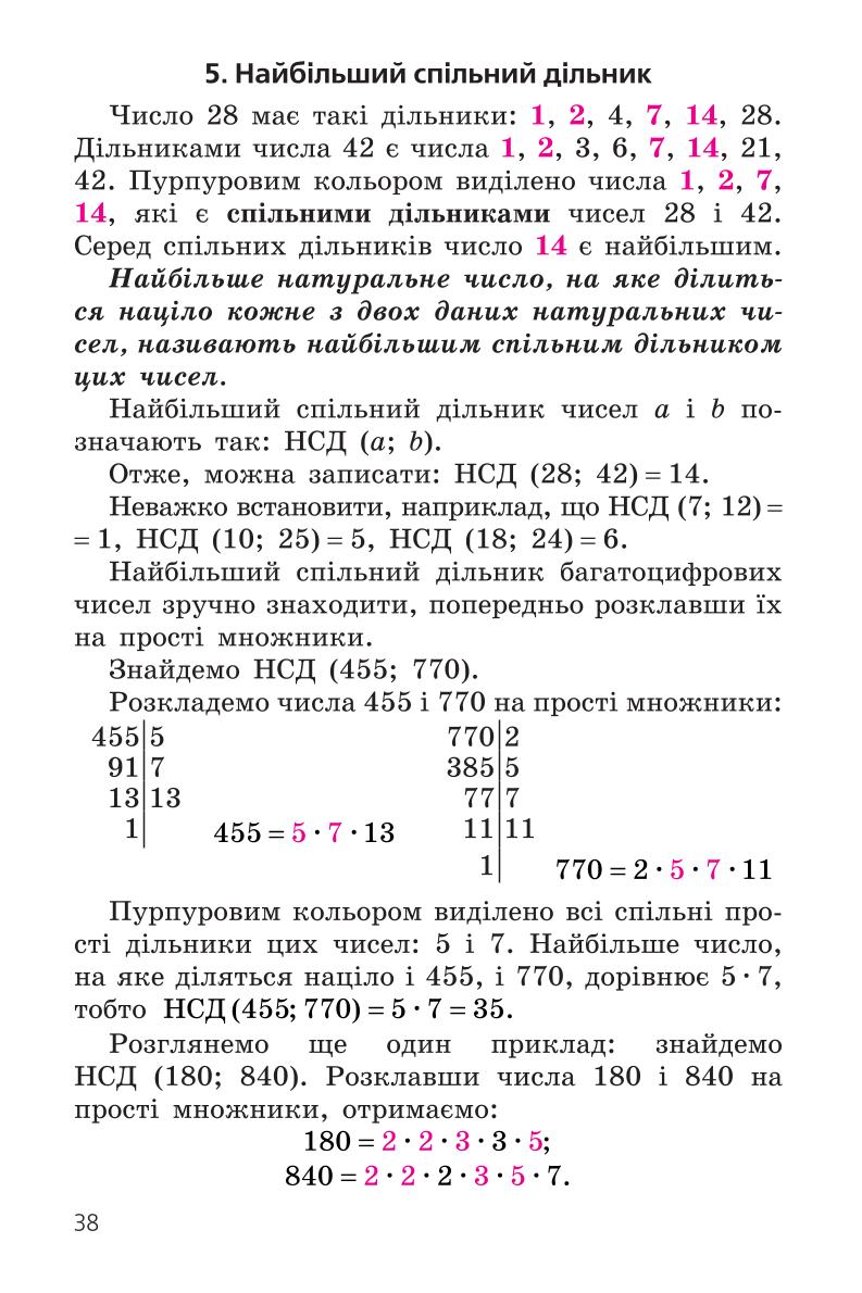 Мініатюра 38