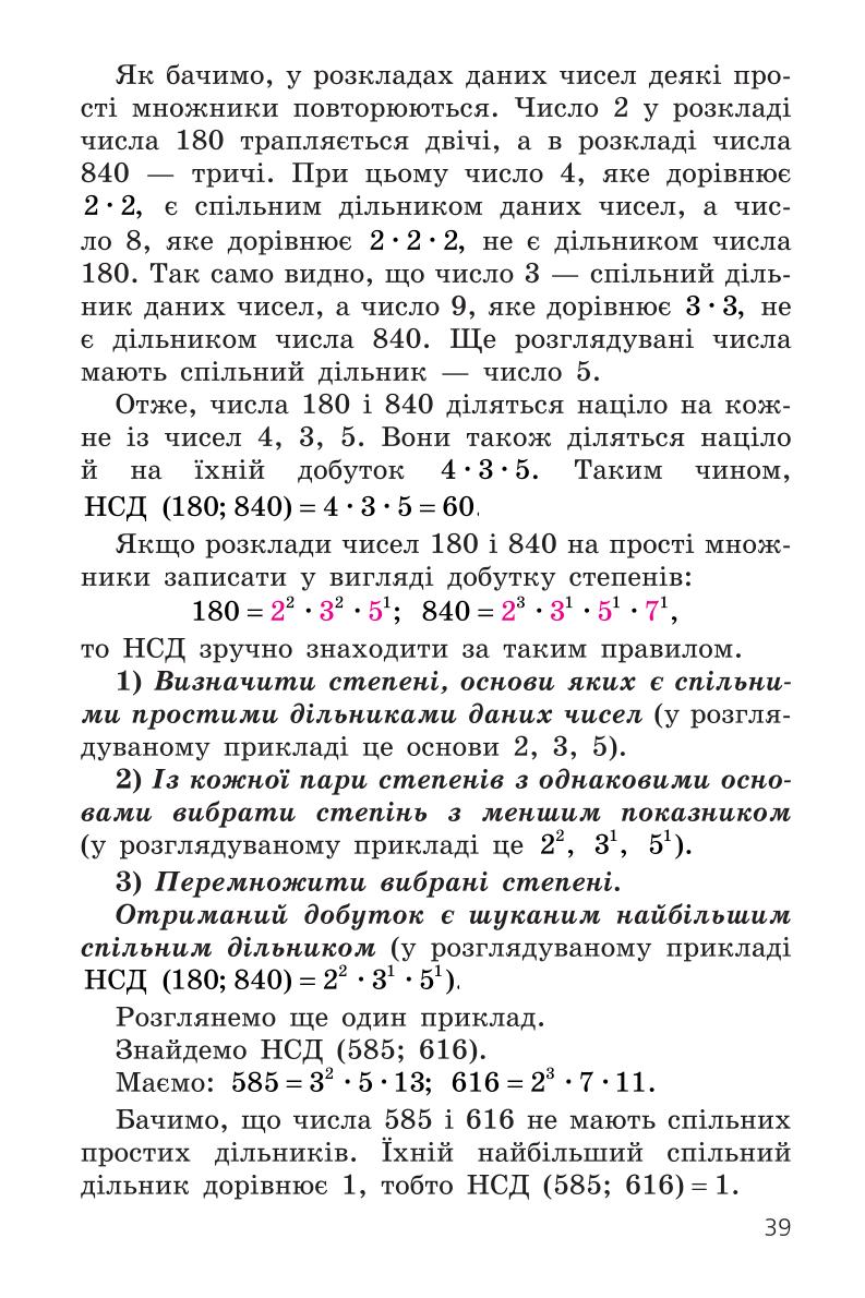 Мініатюра 39