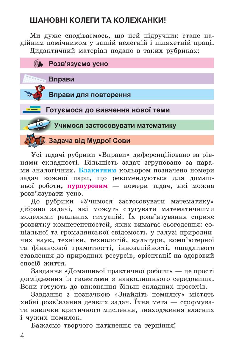 Мініатюра 4