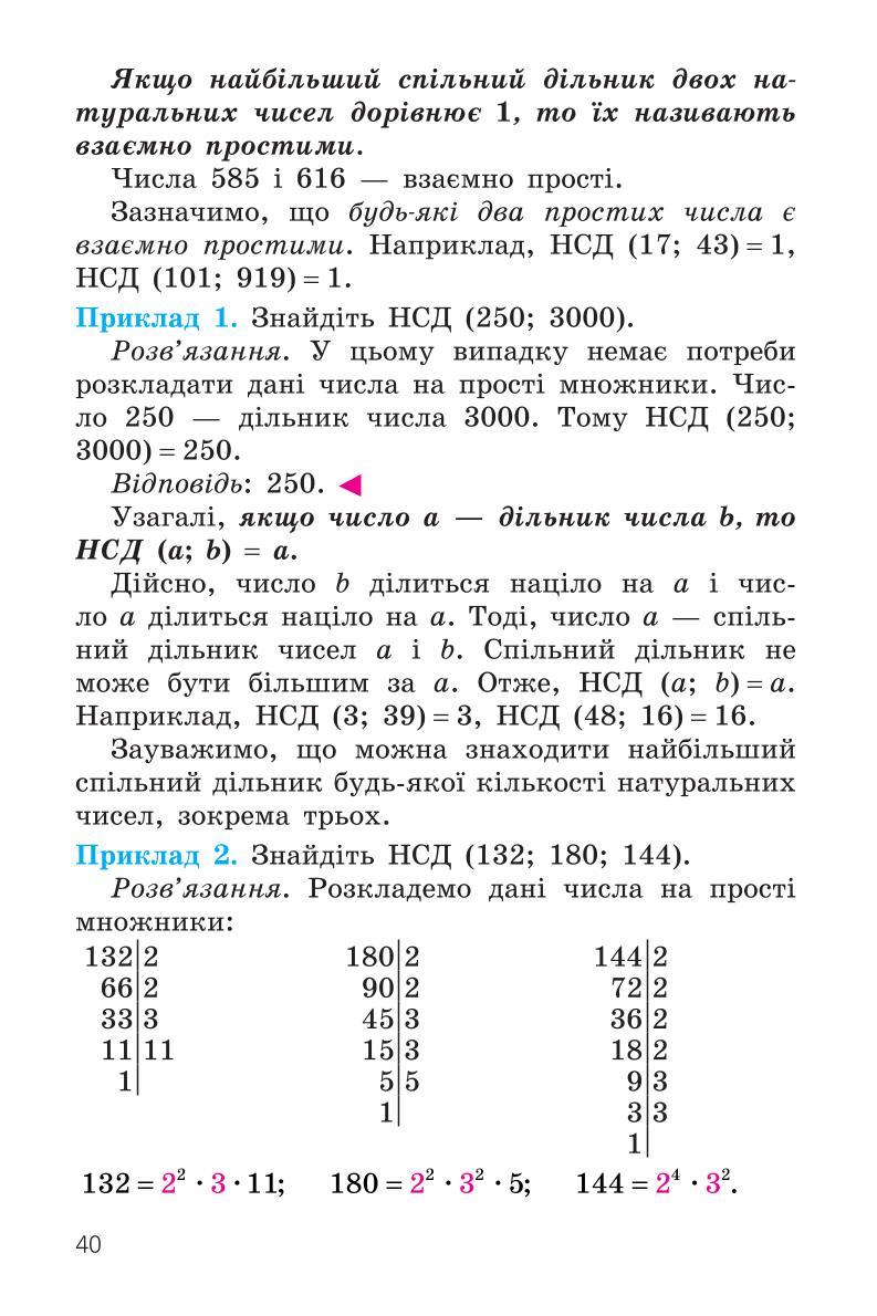 Мініатюра 40