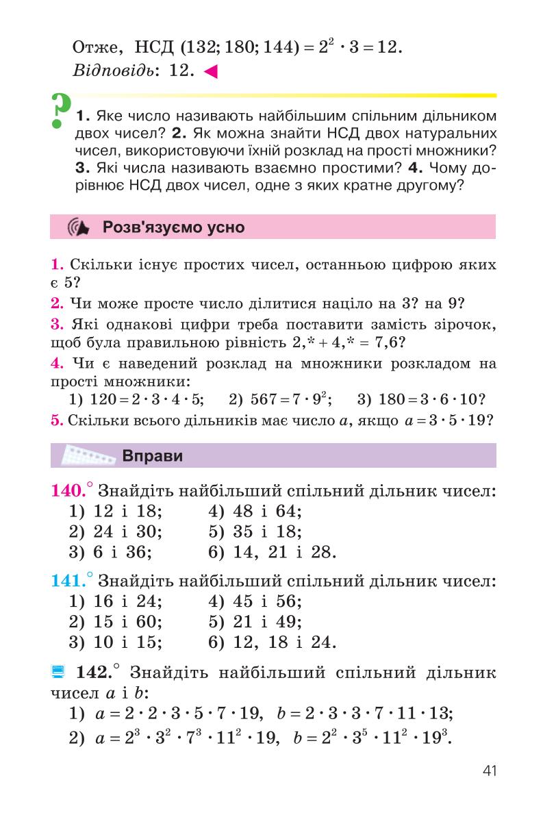Мініатюра 41