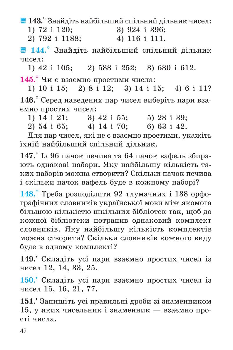 Мініатюра 42