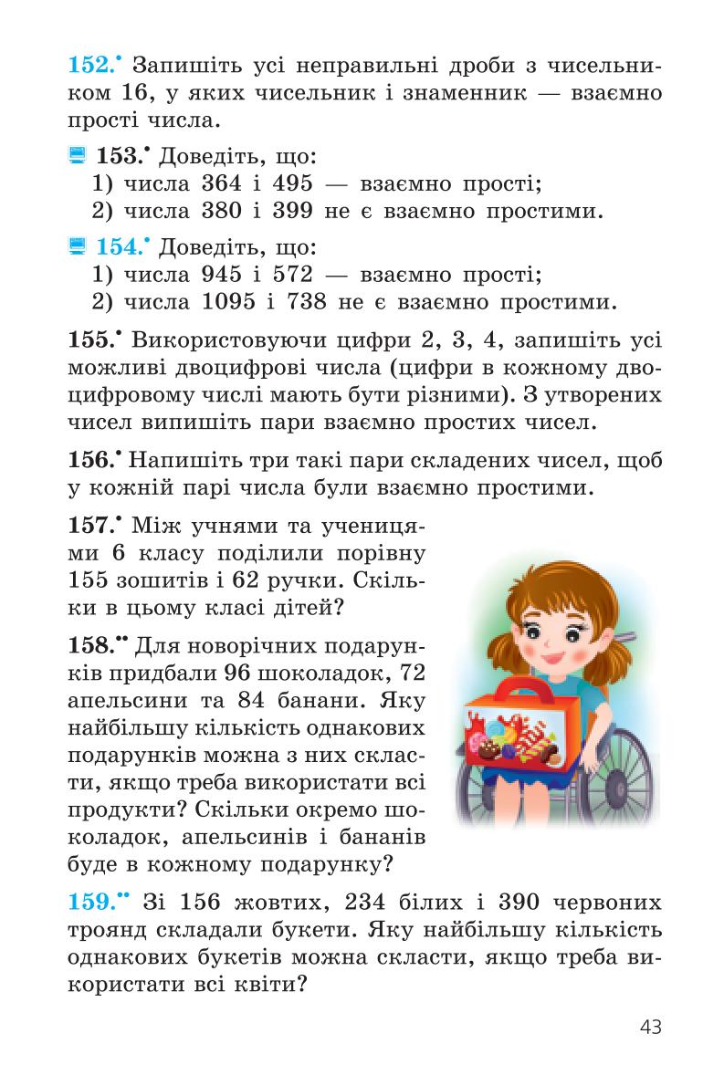Мініатюра 43