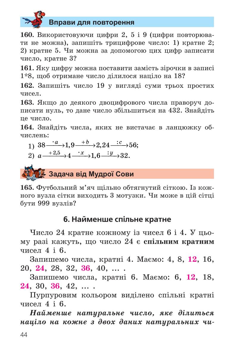 Мініатюра 44