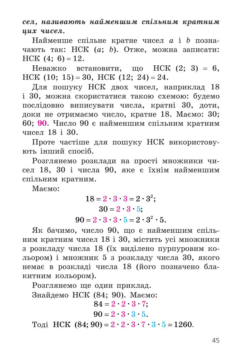 Мініатюра 45