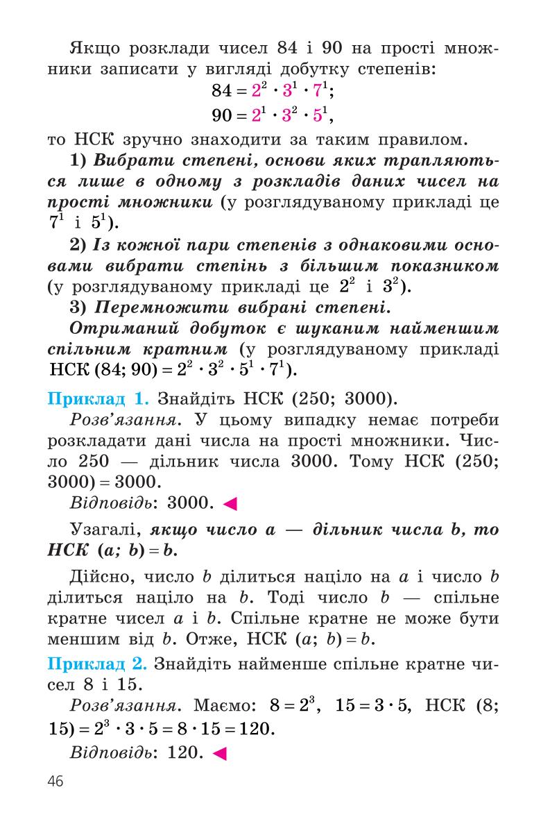 Мініатюра 46