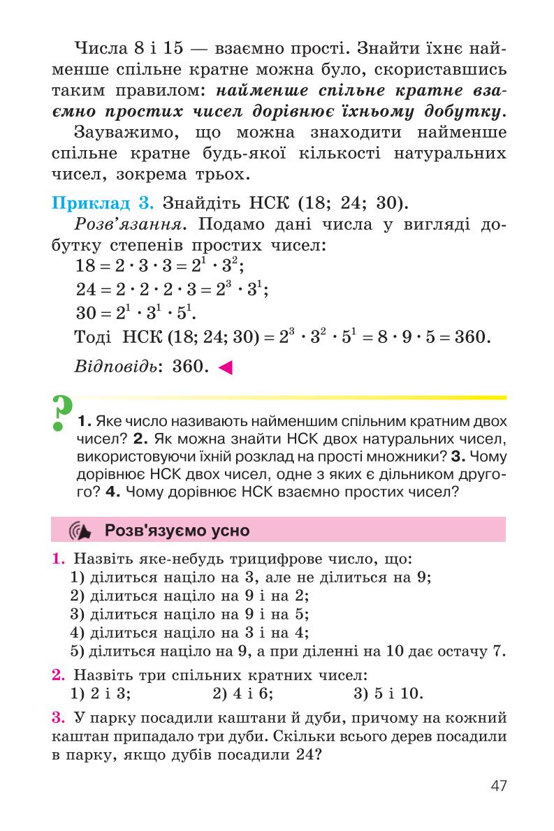 Мініатюра 47