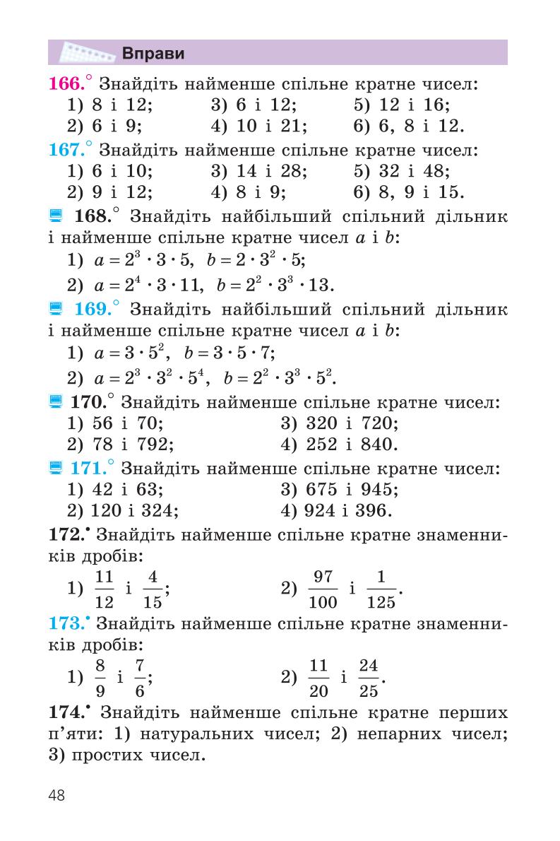 Мініатюра 48