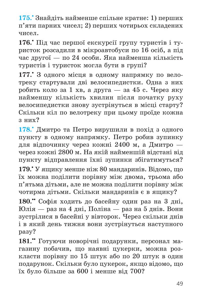 Мініатюра 49