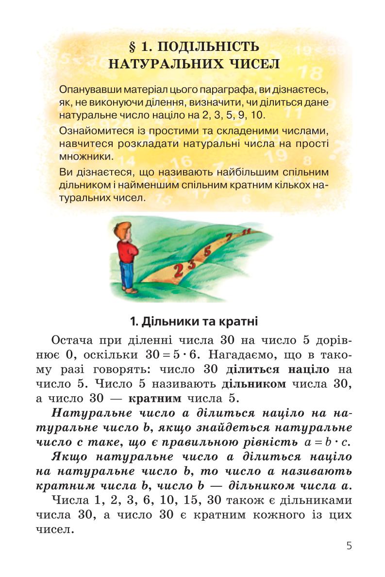 Мініатюра 5