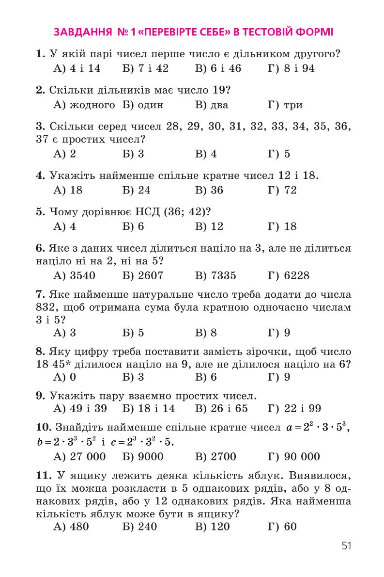 Мініатюра 51