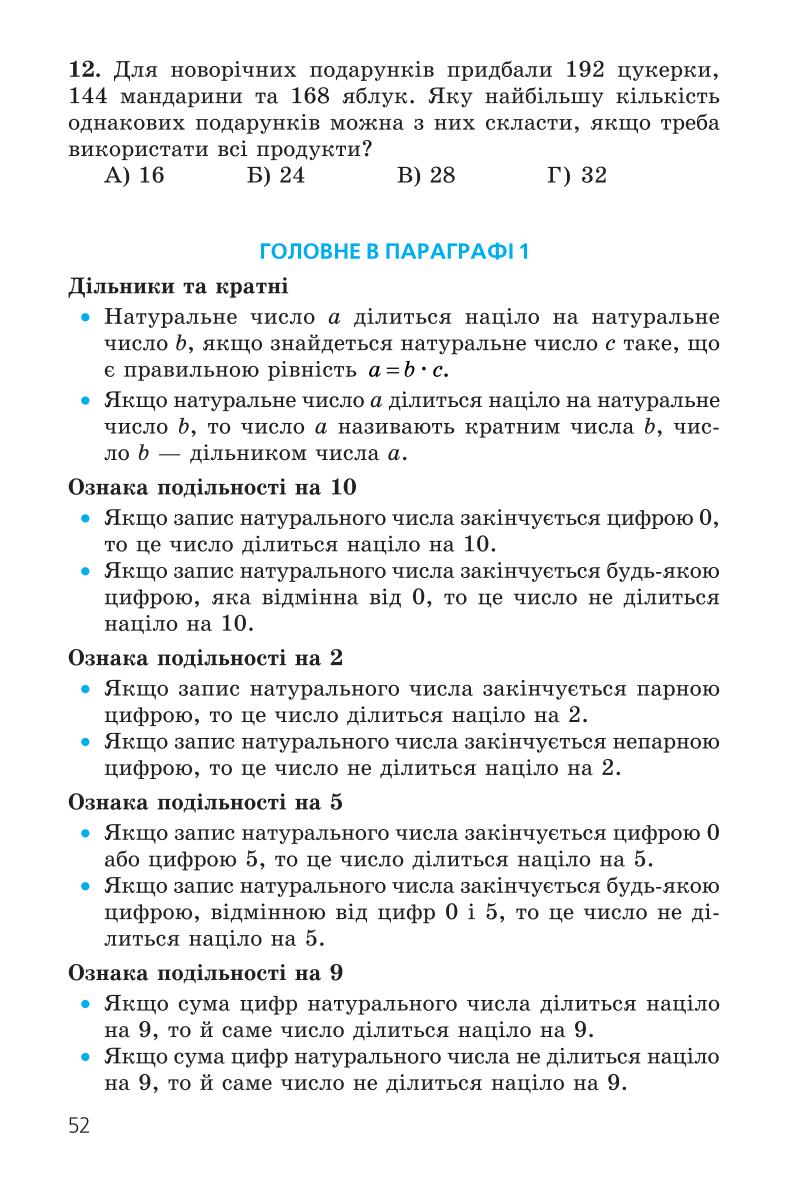 Мініатюра 52