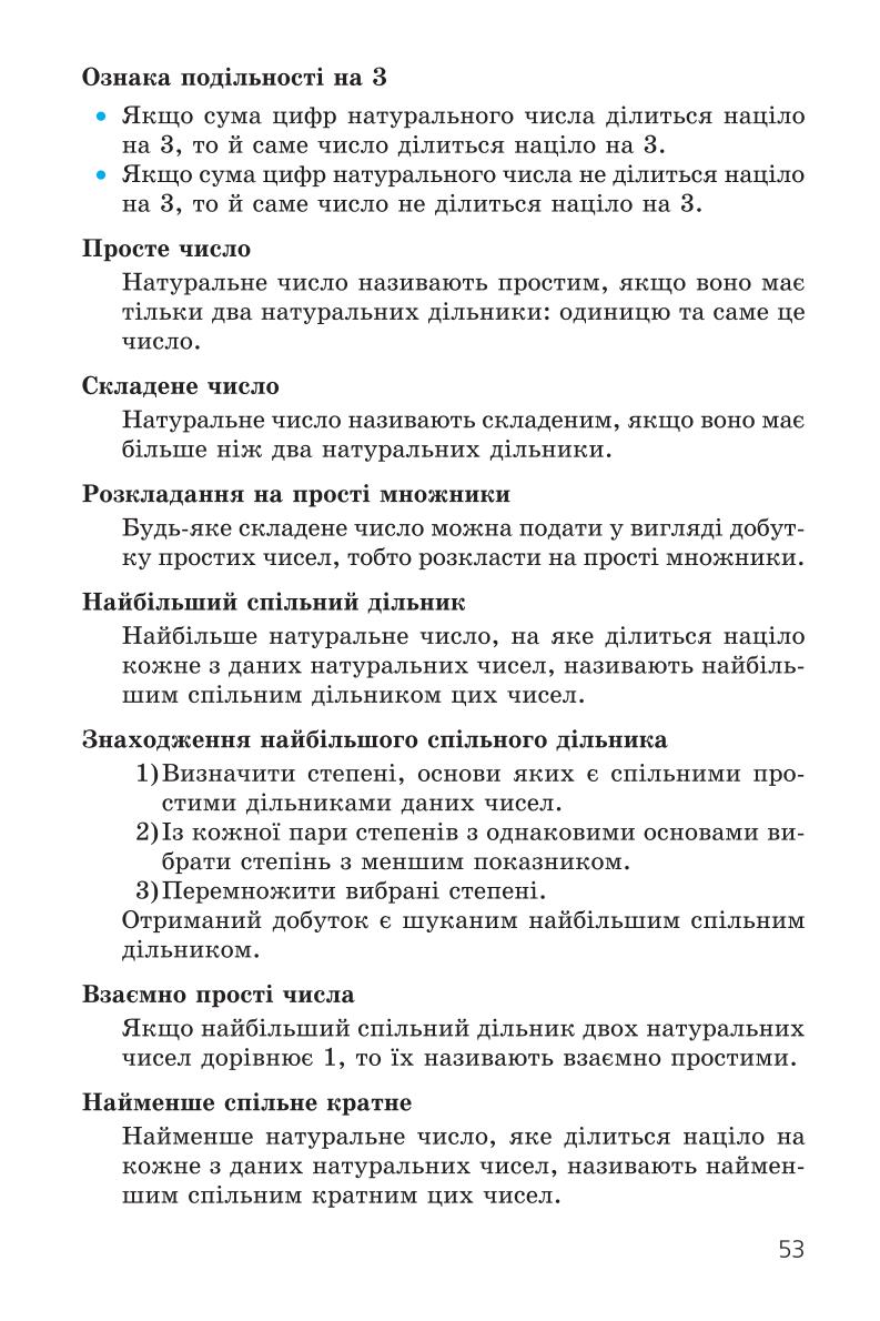 Мініатюра 53