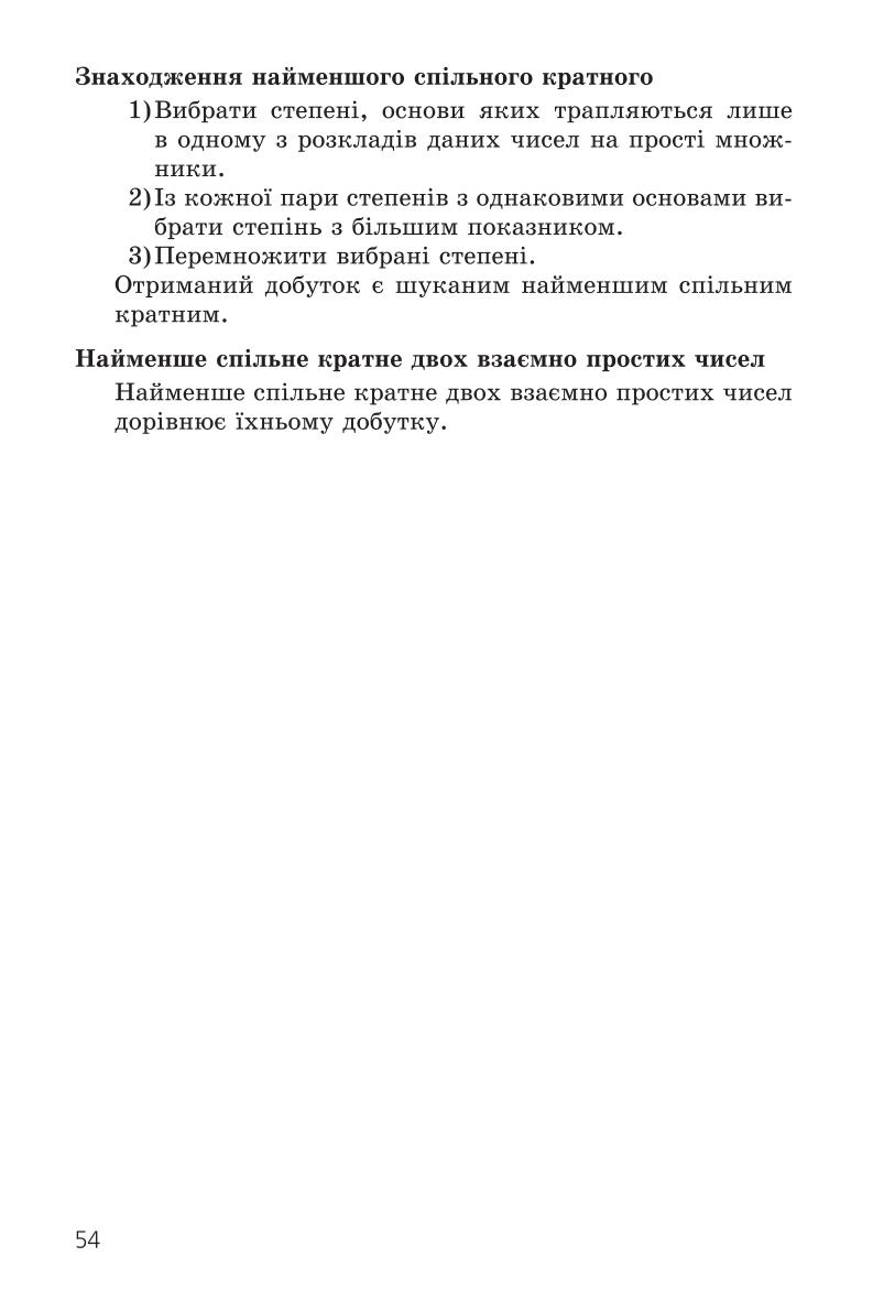Мініатюра 54