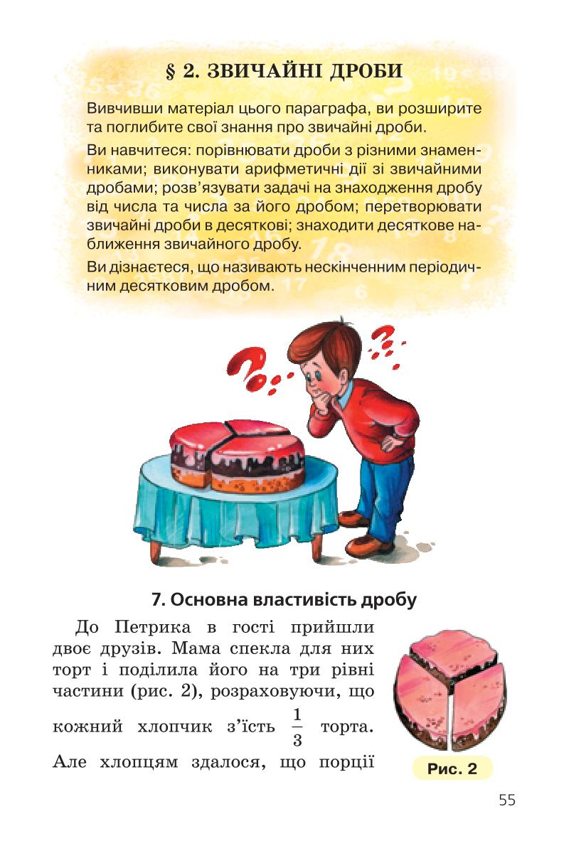Мініатюра 55
