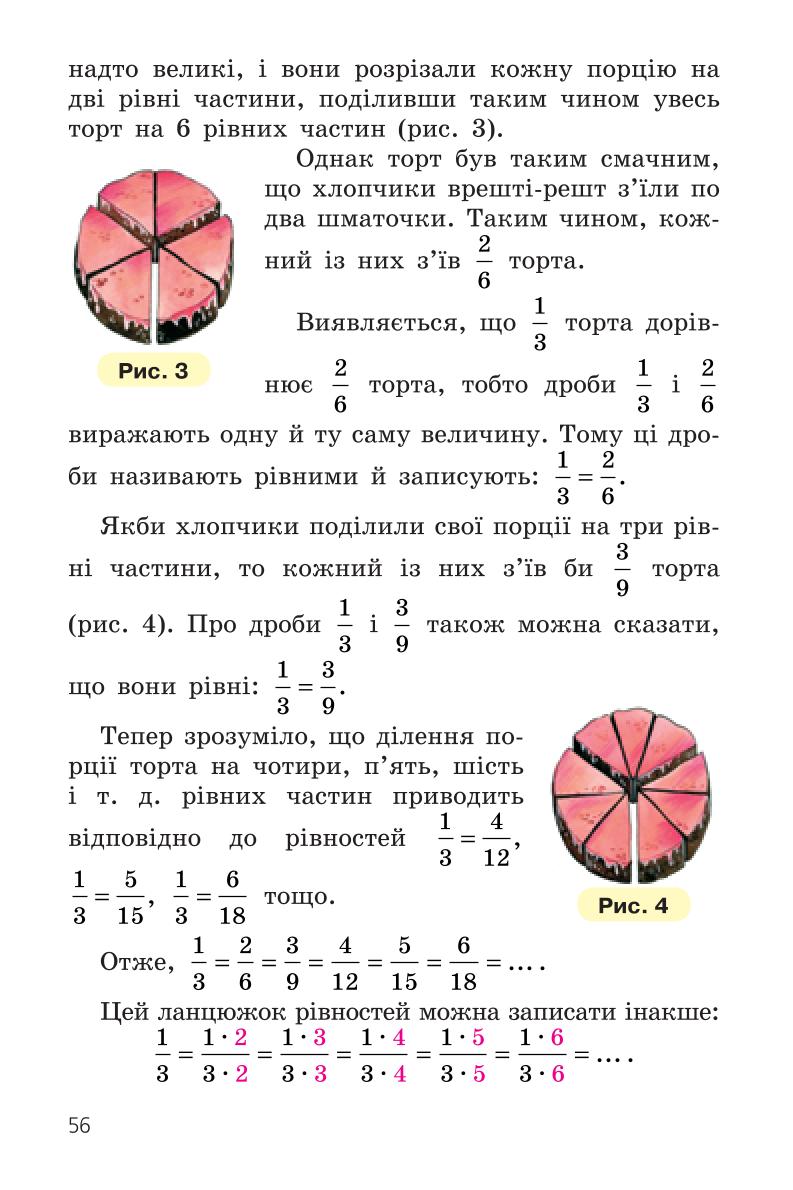 Мініатюра 56