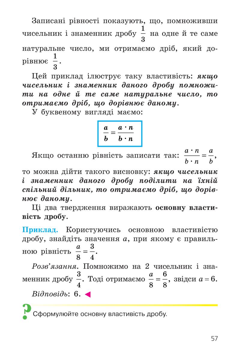 Мініатюра 57
