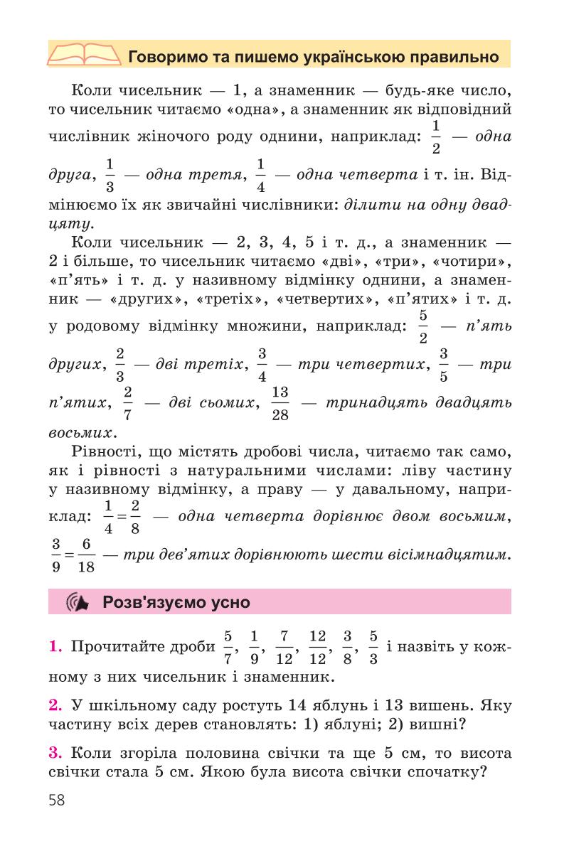 Мініатюра 58