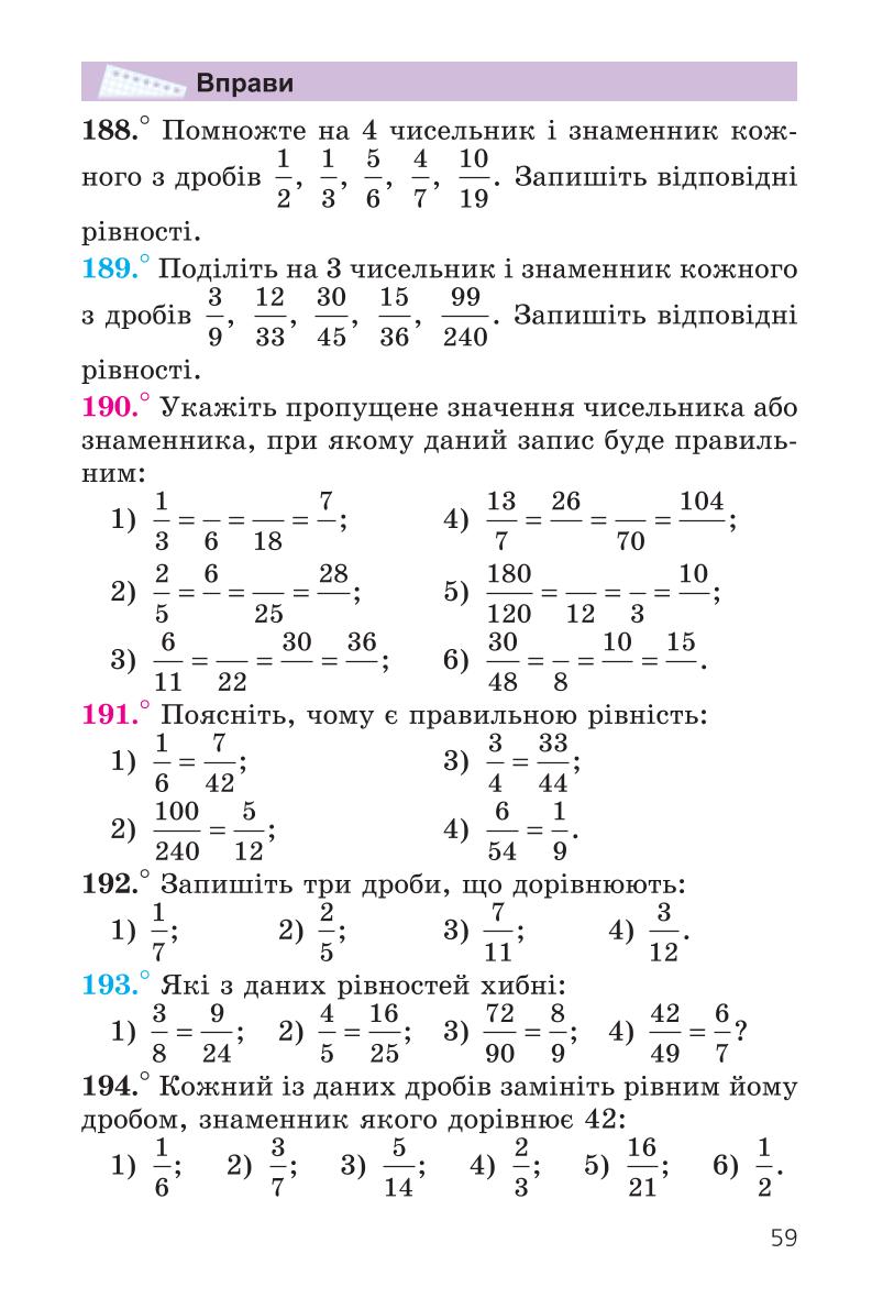 Мініатюра 59