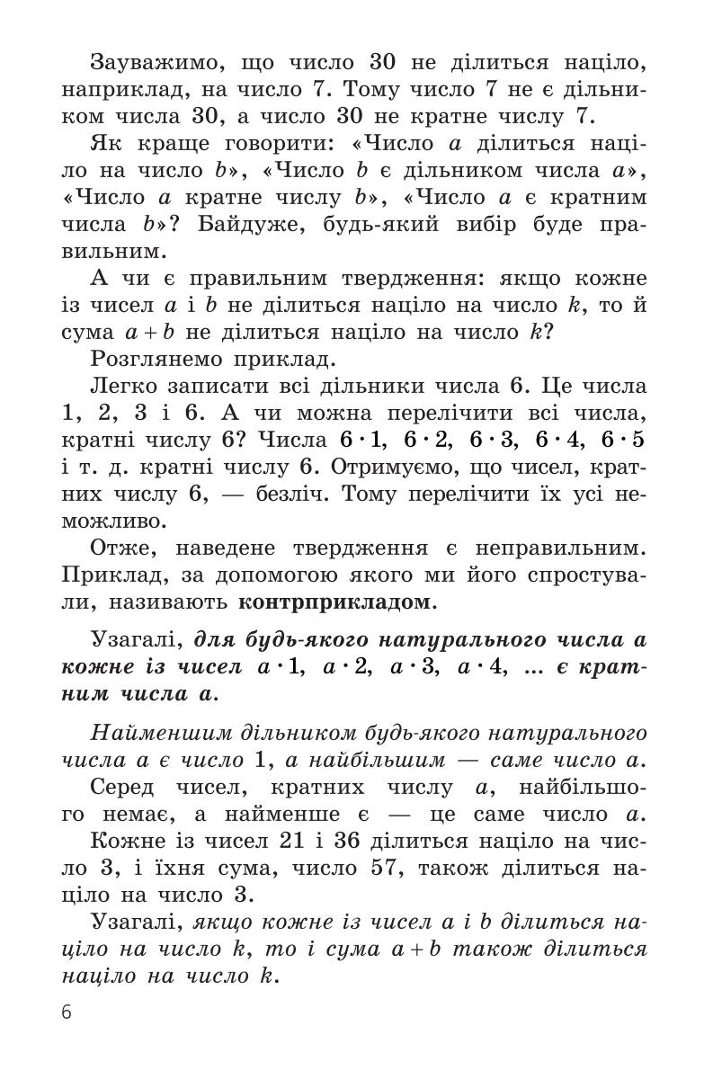 Мініатюра 6
