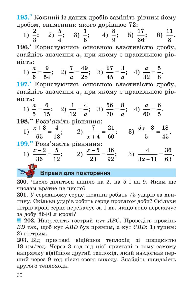 Мініатюра 60