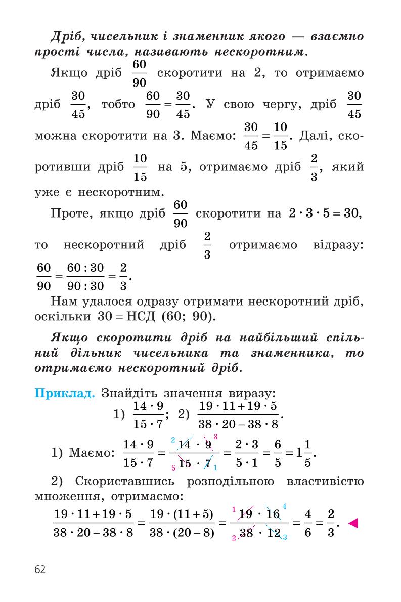Мініатюра 62
