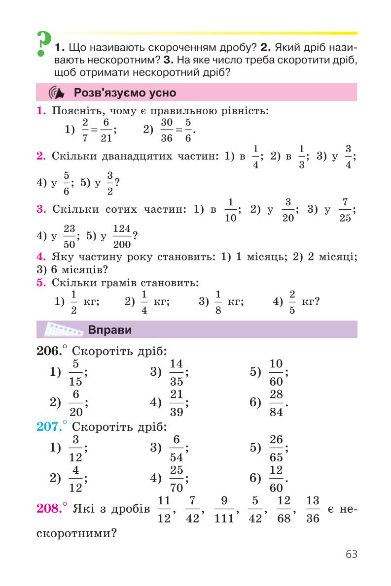 Мініатюра 63