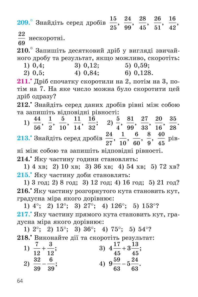 Мініатюра 64