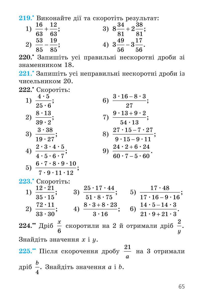 Мініатюра 65