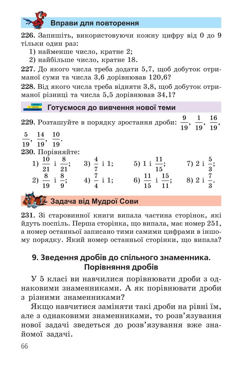 Мініатюра 66