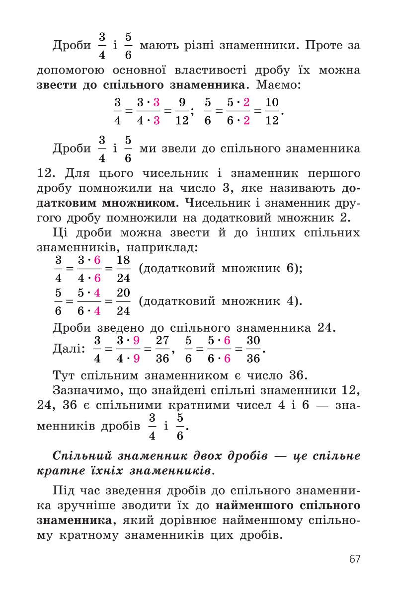 Мініатюра 67