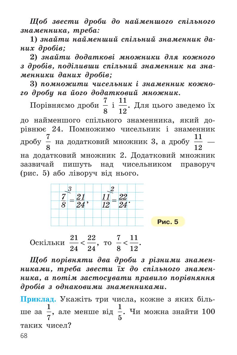 Мініатюра 68