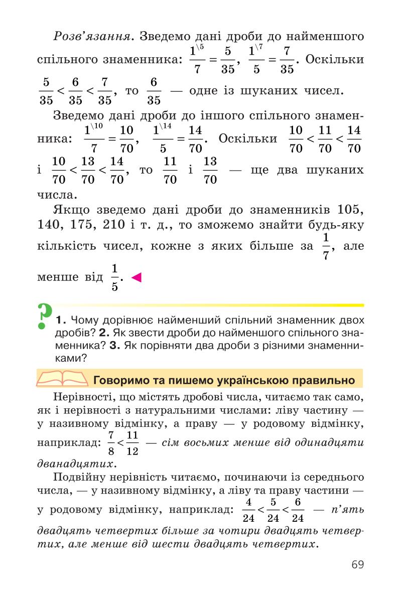 Мініатюра 69