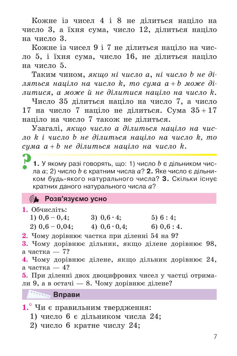 Мініатюра 7