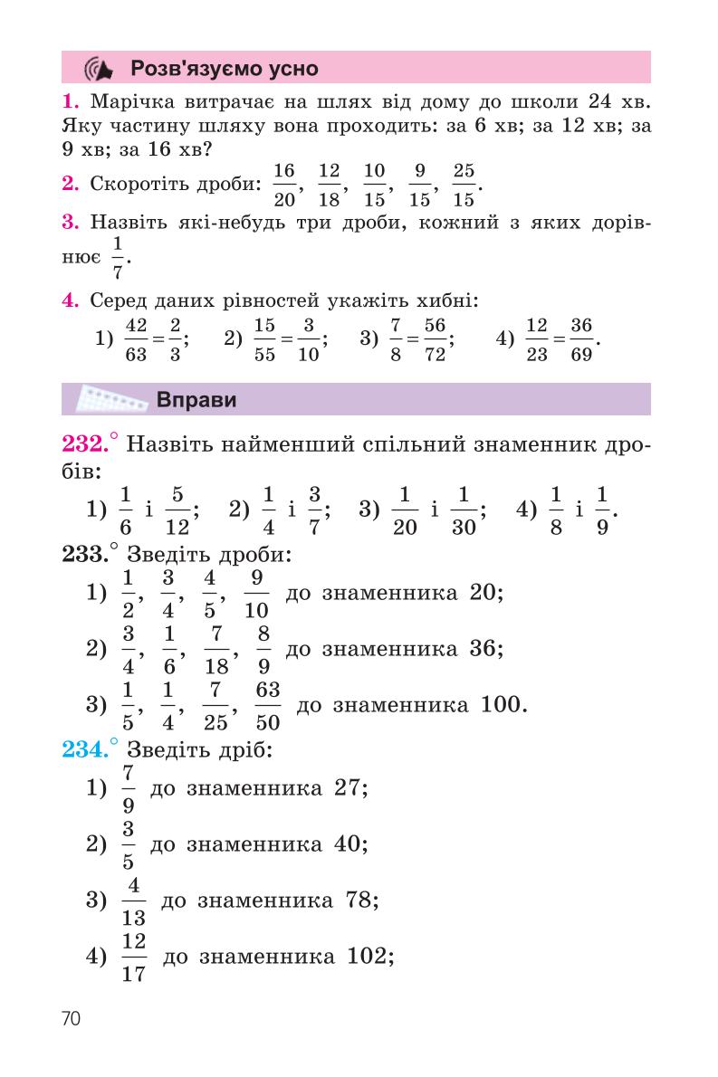 Мініатюра 70